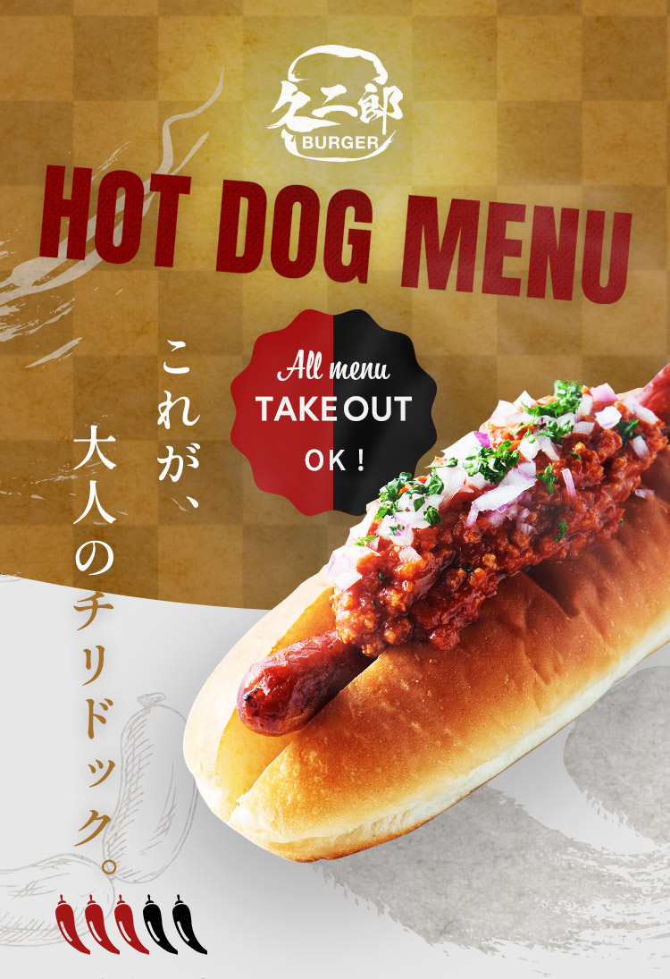 HOT DOG MENU