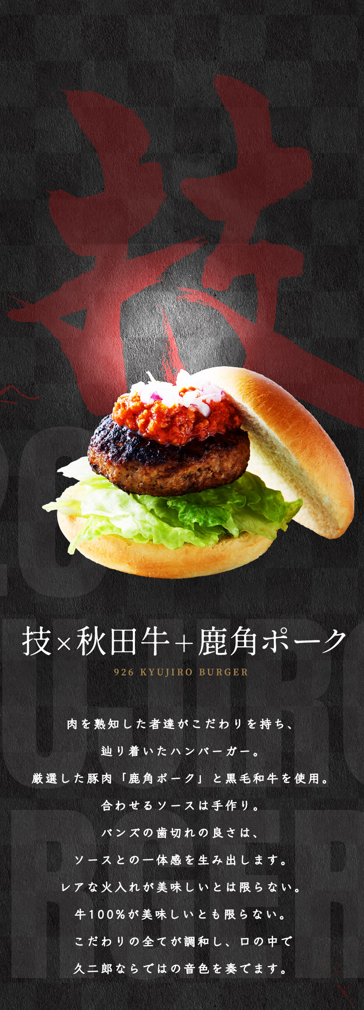 ロースカツバーガー