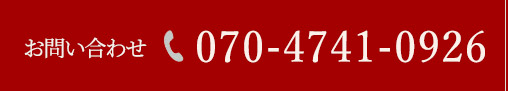 070-4741-0926